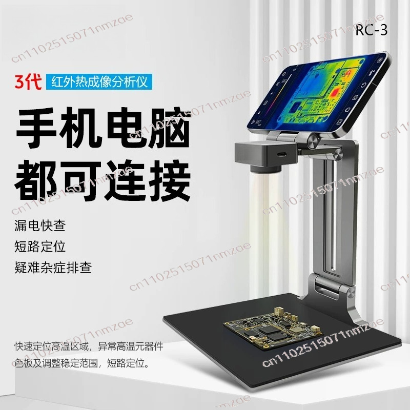 Thermal Imaging Camera Pcb Repair - 修理用サーマルカメライメージャー 3Dサーマルイメージングアナライザー 256X192 PCB漏電チェック 短絡箇所特定 複雑なバグ検出