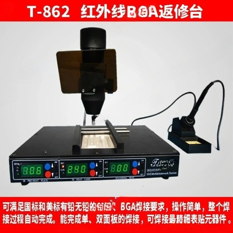 SMD赤外線BGAリワークステーション 携帯電話PCB部品は - Infrared Bga Rework Station のレビューと価格