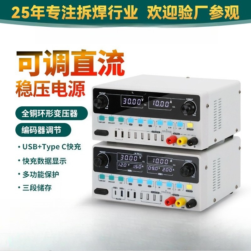 高精度リニアDC安定化電源 30V 10A ハイパワー調整可 - High Precision Dc Power Supply 30V 10A のレビューと価格